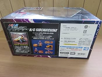 Amazon.co.jp: 人造人間キカイダー サイドカー ラジコン 実働